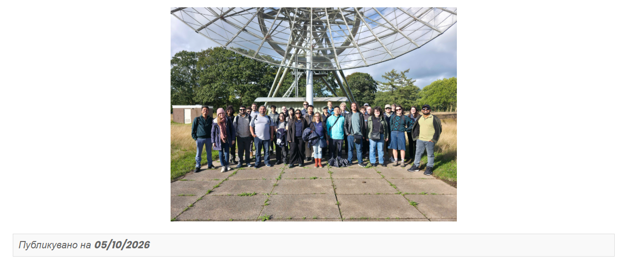LOFAR Data School
